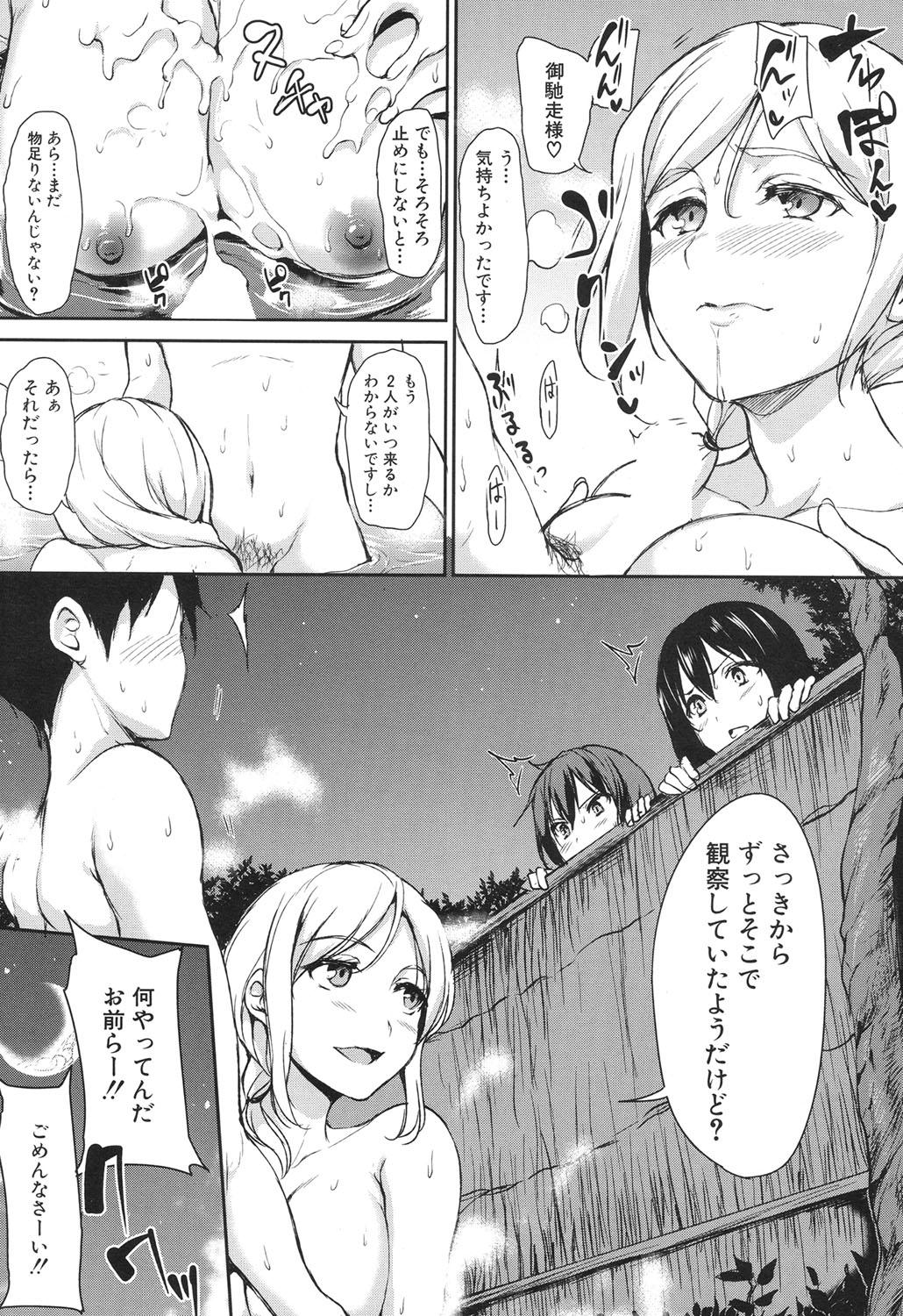 Yukemuri Harem Monogatari Ch.1-4 59