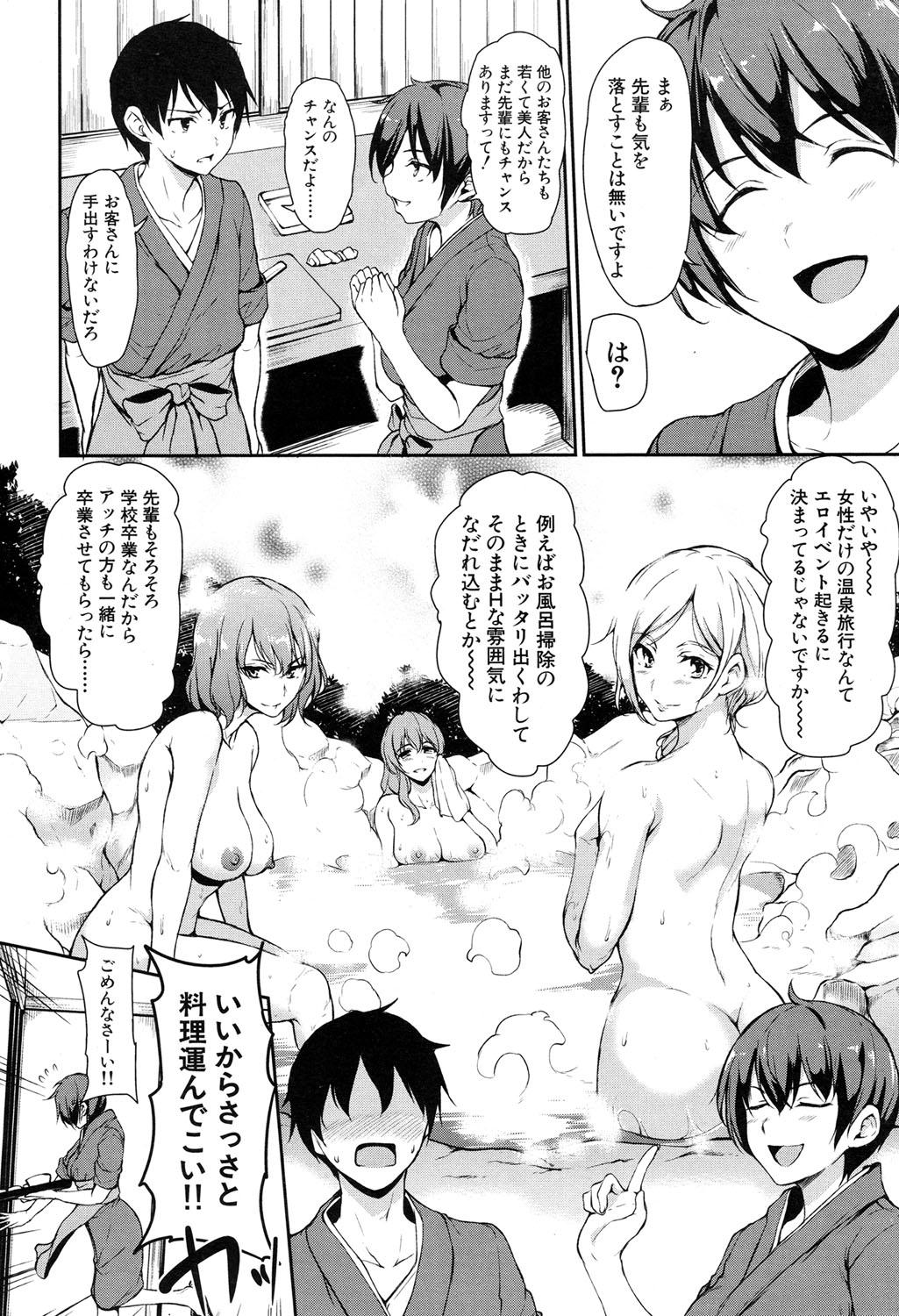 Big Dildo Yukemuri Harem Monogatari Ch.1-4 Interacial - Page 6