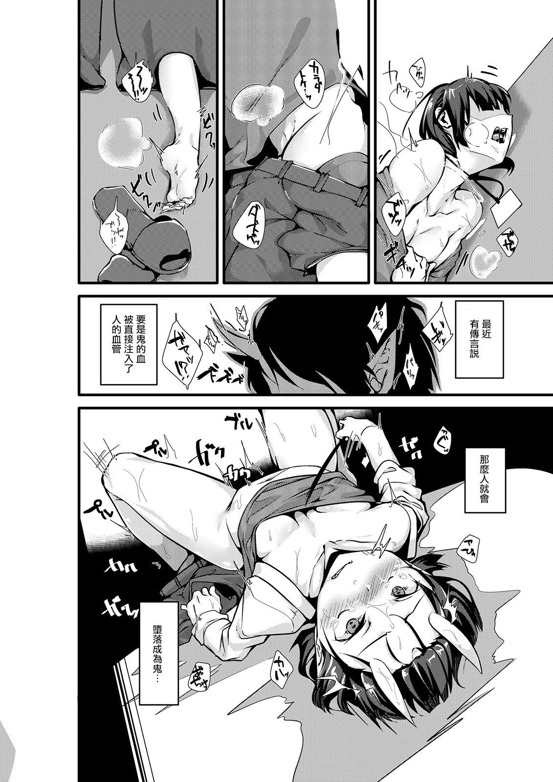 Pussy Licking Mio TS Dorei Oni Secret - Page 8