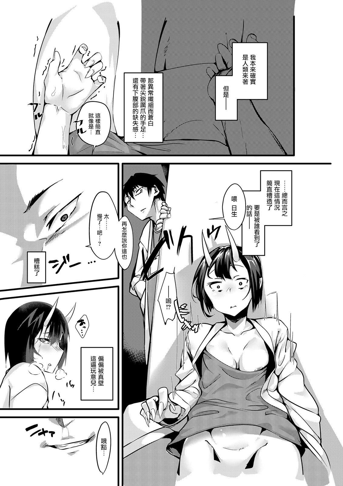 Classic Mio TS Dorei Oni Humiliation - Page 9