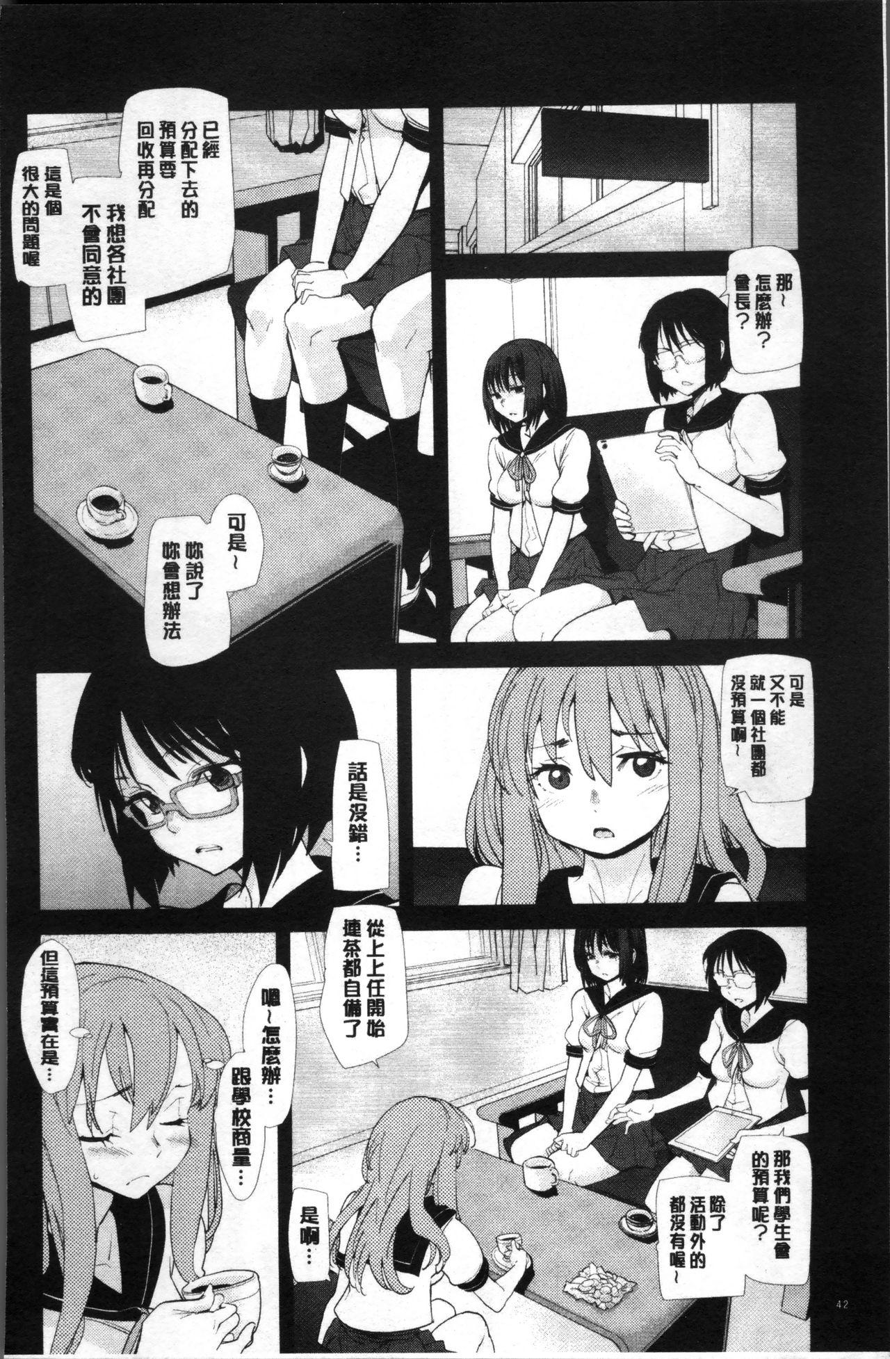 Gakkou no Kousoku 45