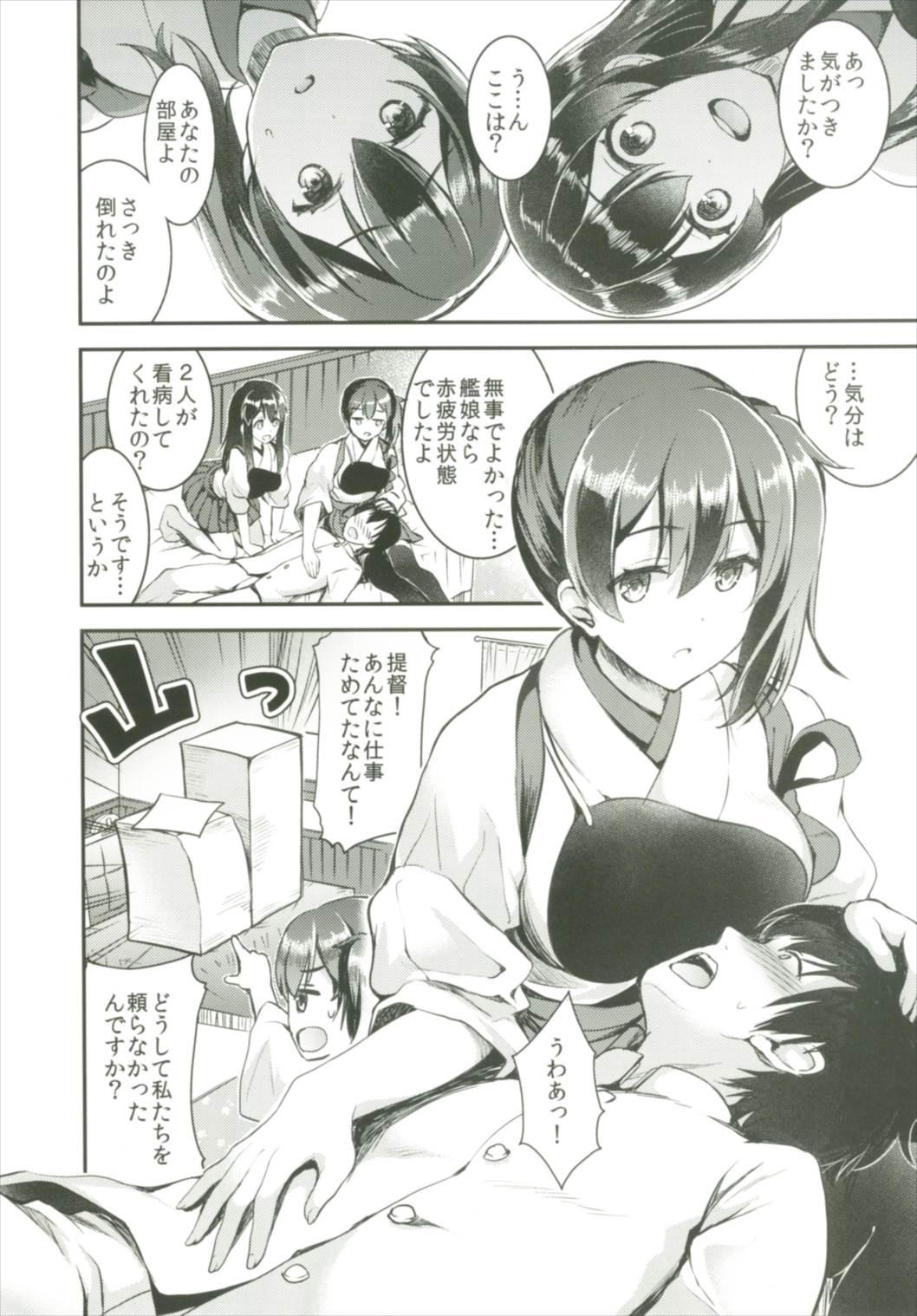 Closeup Teitoku o Dame ni suru Junyuu Tekoki Soushuuhen - Kantai collection Teen Blowjob - Page 8