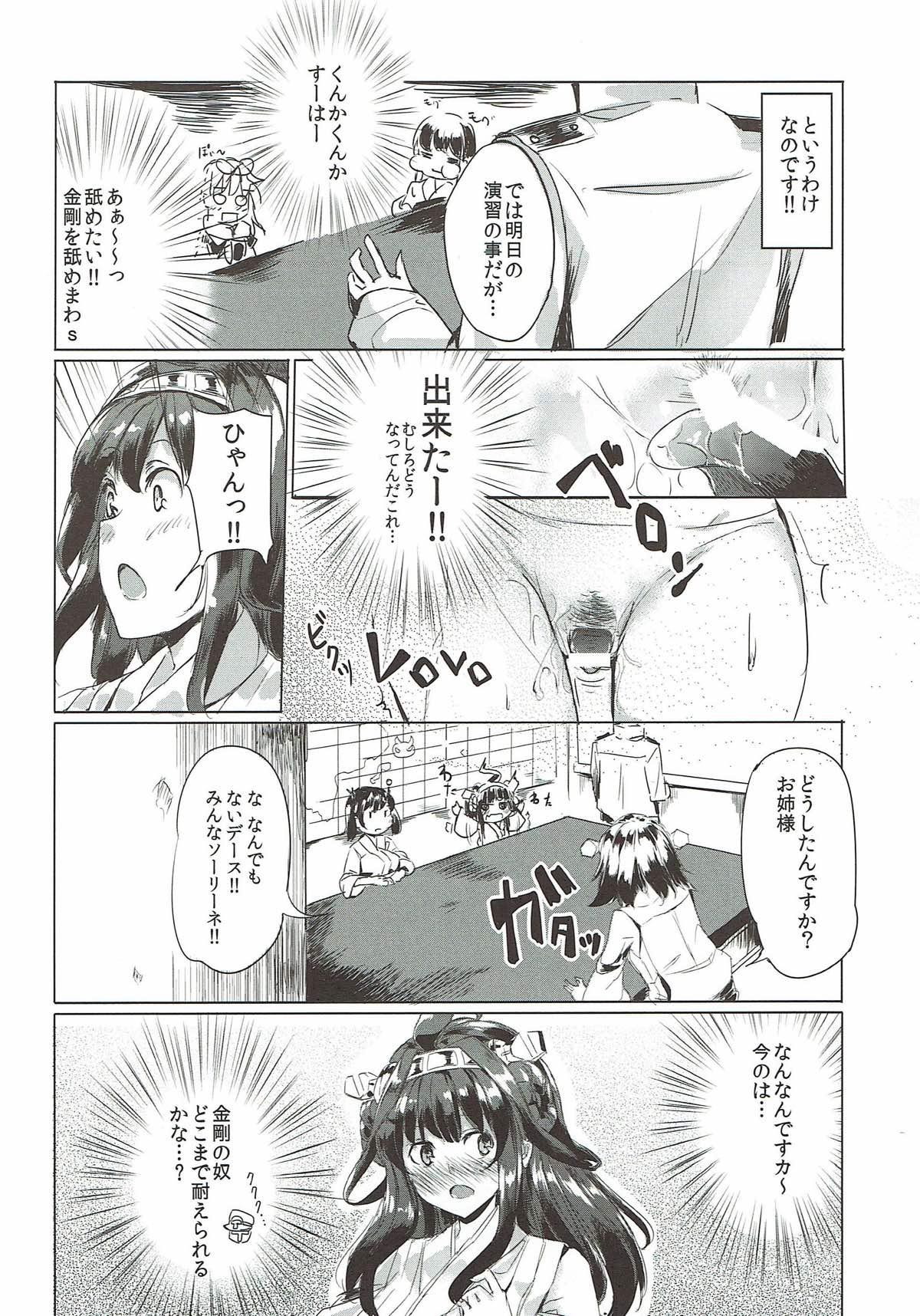 Casal Usui Hon Kongou - Kantai collection Young - Page 3