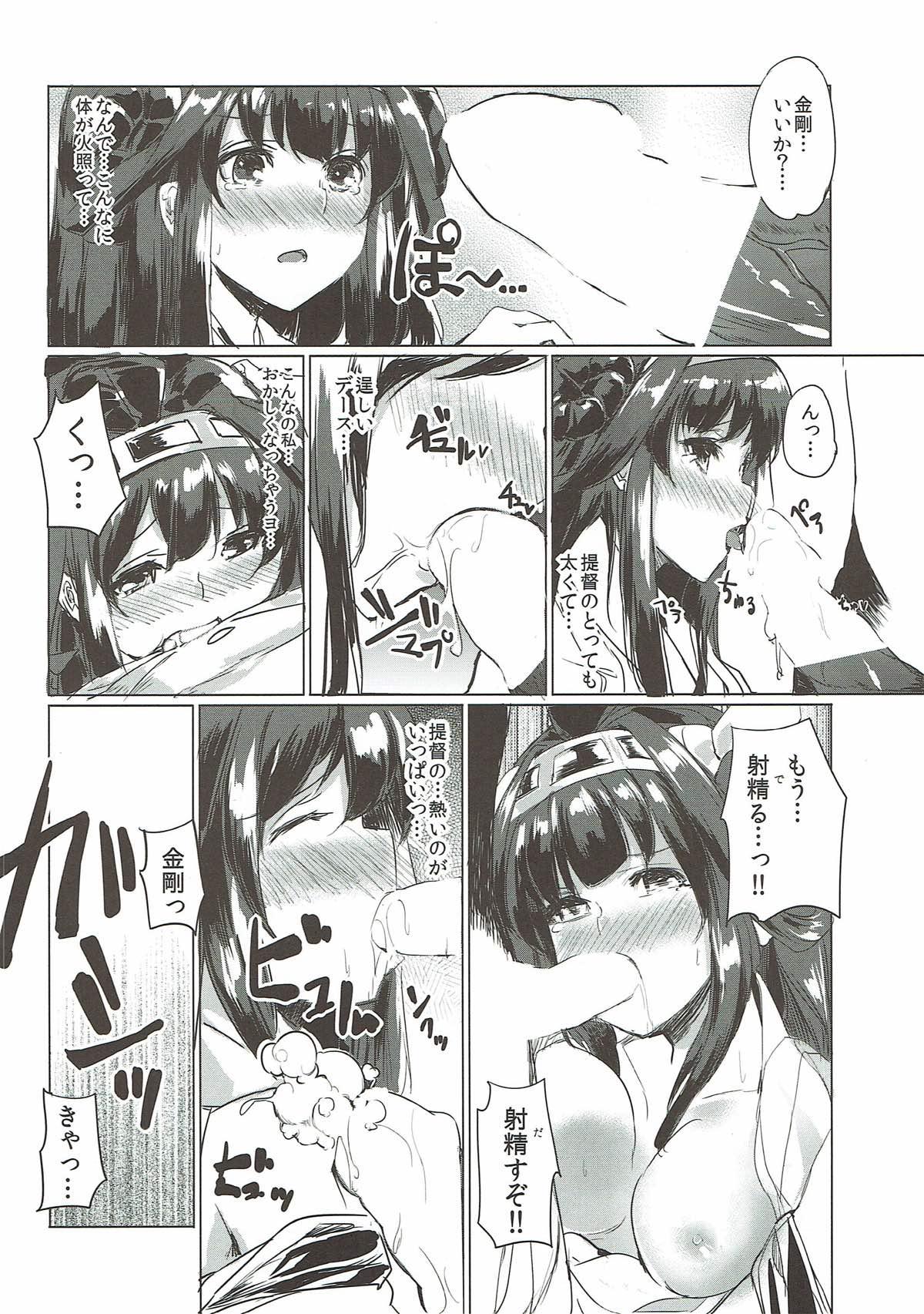 Anal Sex Usui Hon Kongou - Kantai collection Picked Up - Page 7