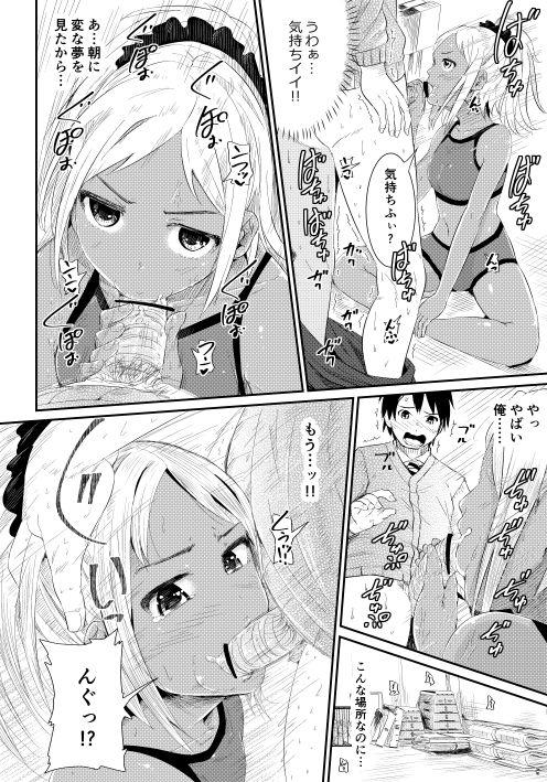 Ass Licking Doutei no Ore o Yuuwaku suru Ecchi na Joshi-tachi!? 2 Thief - Page 9