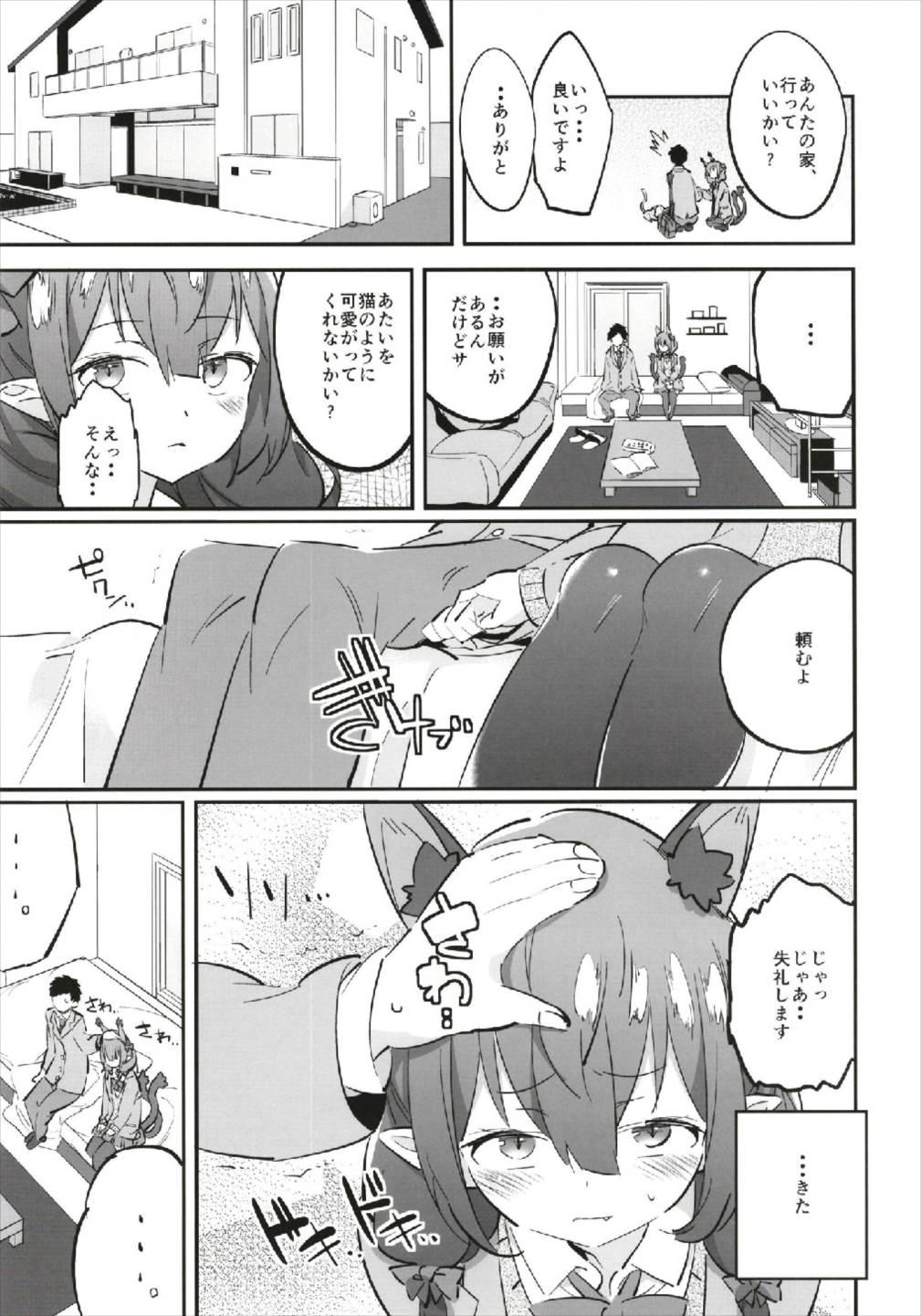 Teenies Joshikousei Orin - Touhou project Collar - Page 7