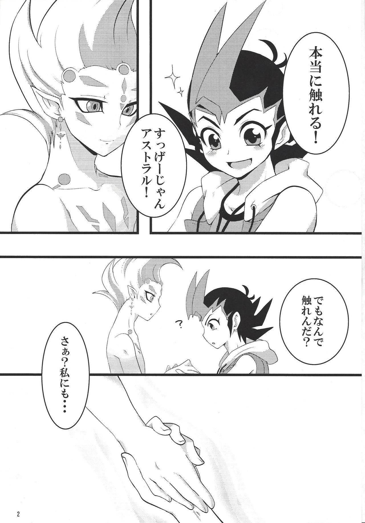 Amature Sex Sawareru! Astral! - Yu-gi-oh zexal Alternative - Page 3