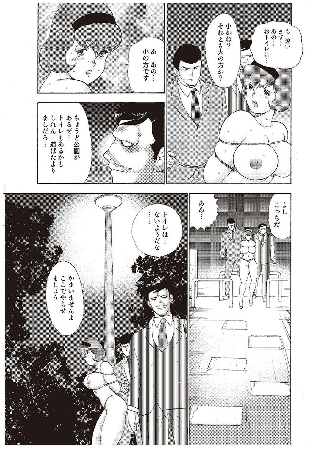 Maihime Chigoku no Ori San 102