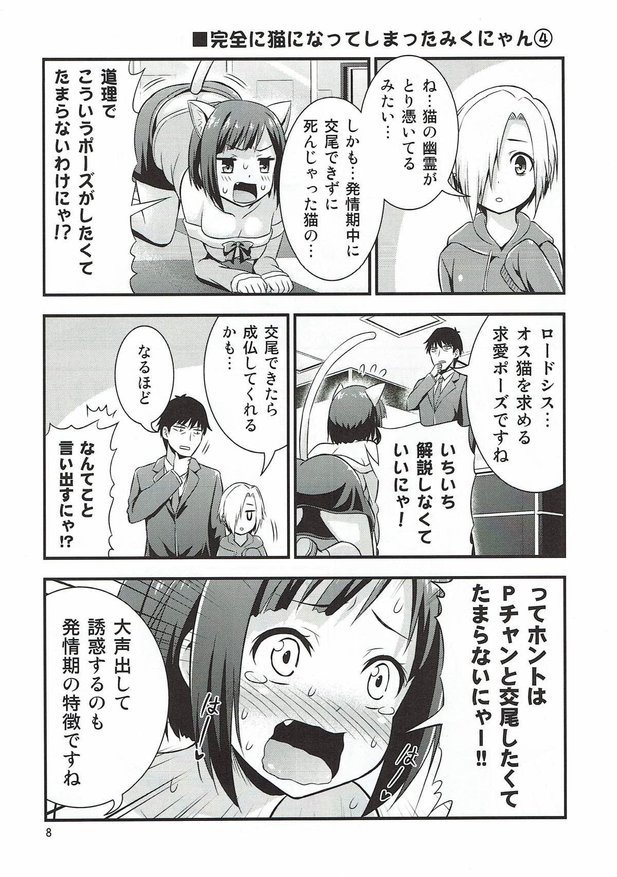 Peludo Maji de Hatsujou Neko na Miku-nyan - The idolmaster Gloryhole - Page 6