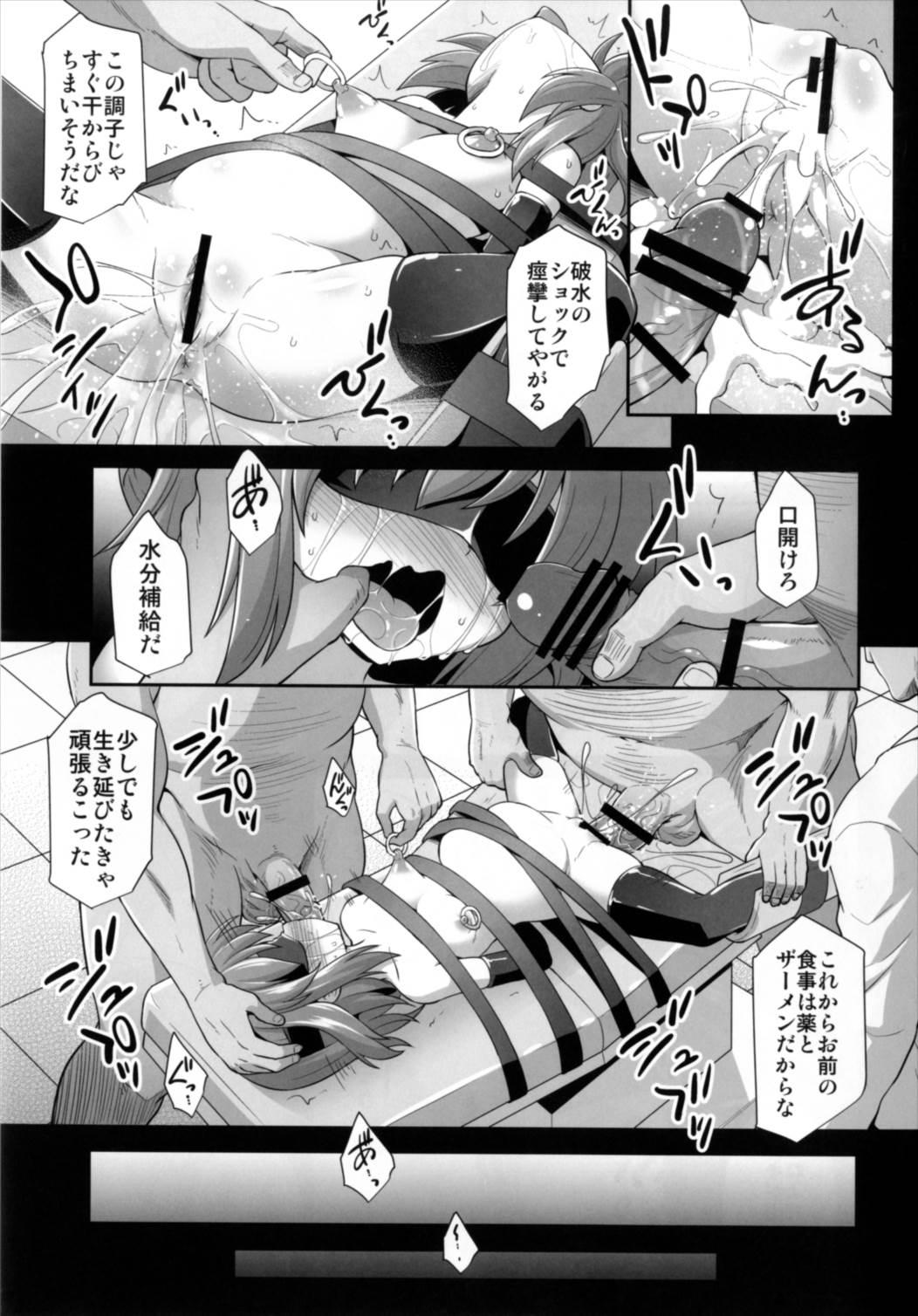 Kanmusu Chakunin Dairoku Kuchikutai Soushuuhen 120