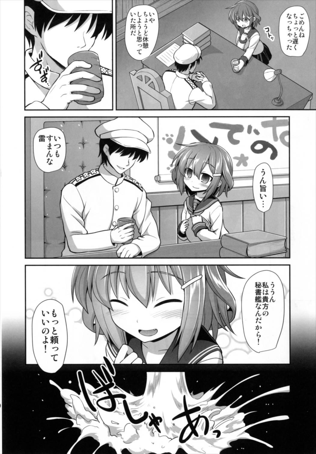 Kanmusu Chakunin Dairoku Kuchikutai Soushuuhen 95