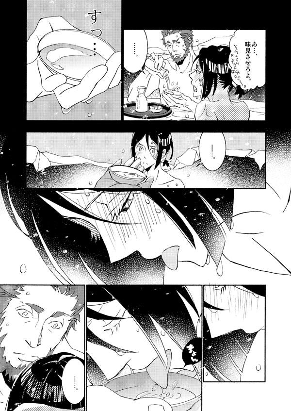 Slut イスウェイで温泉に行きました - Fate zero Amateurs Gone Wild - Page 10