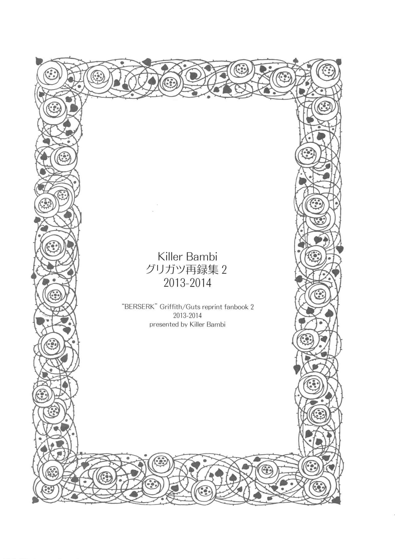Bj (C90) [Killer Bambi (Matsumoto Inaki)] Killer Bambi Guriga Sairoku-shuu2 2013-2014 Set (Berserk) - Berserk Amateur Sex - Page 10