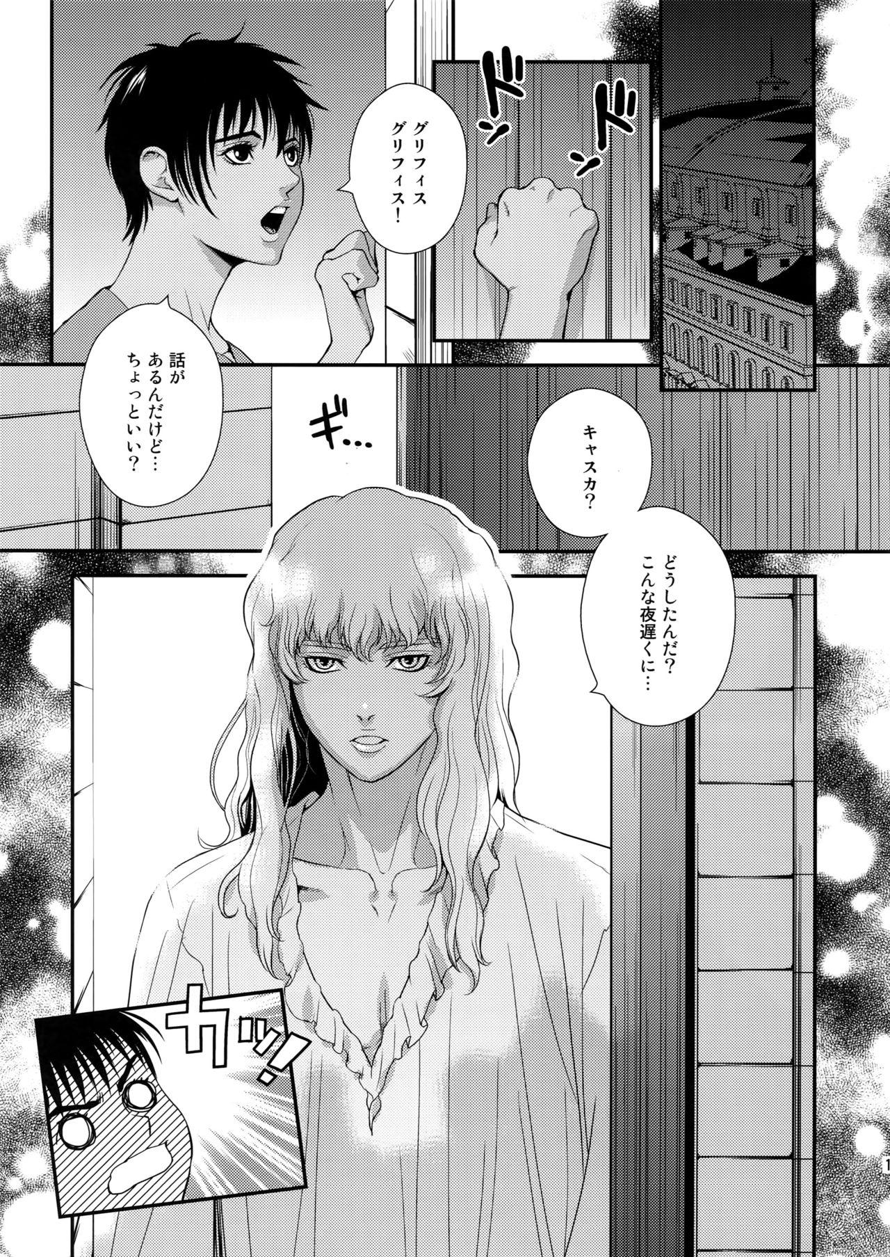 Rico (C90) [Killer Bambi (Matsumoto Inaki)] Killer Bambi Guriga Sairoku-shuu2 2013-2014 Set (Berserk) - Berserk Tight Pussy - Page 12