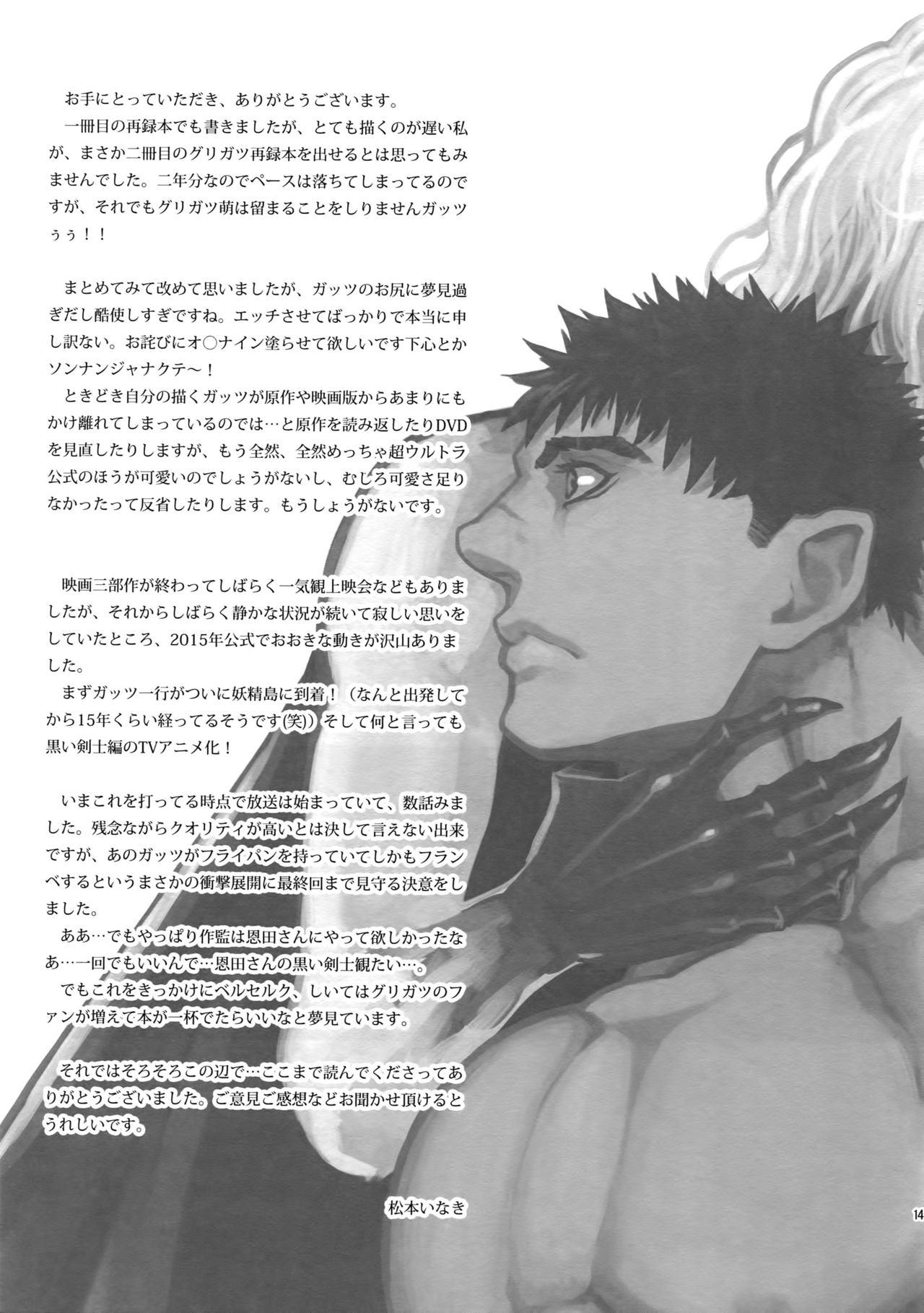 Story (C90) [Killer Bambi (Matsumoto Inaki)] Killer Bambi Guriga Sairoku-shuu2 2013-2014 Set (Berserk) - Berserk One - Page 144