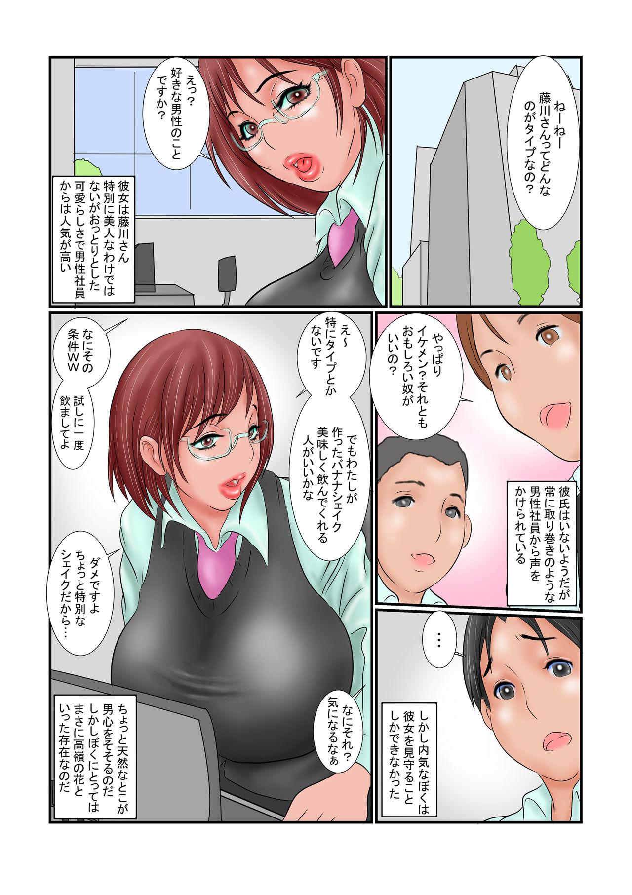 Cock Suckers Kanojo no Sugao wa Koumon Mania Beurette - Page 2