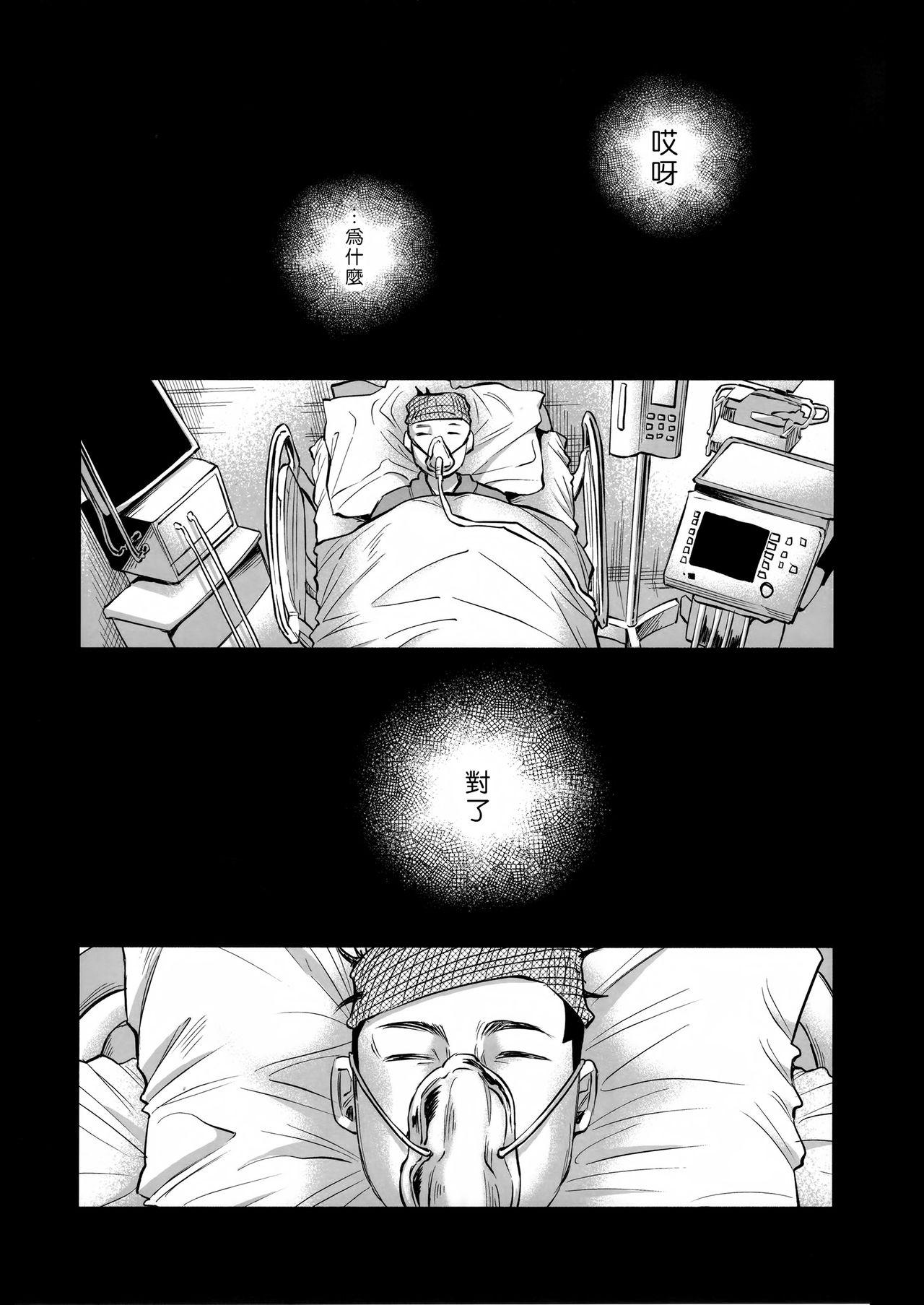 Nalgona Koi Monogatari Kiss - Page 3