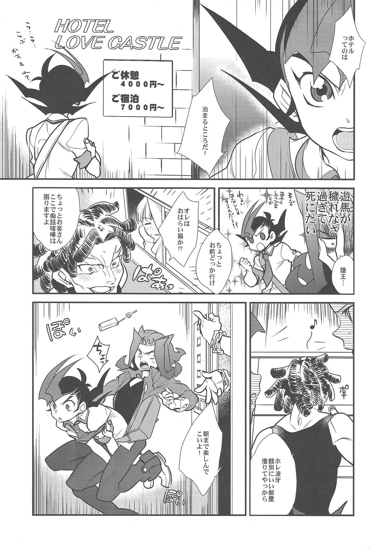 Gay Gangbang Kamishiro Ryoga wa Shitoyaka ni Kurashitai - Yu-gi-oh zexal Lima - Page 6