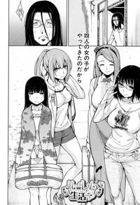 Harem Seikatsu♥ Ch.1-4 2