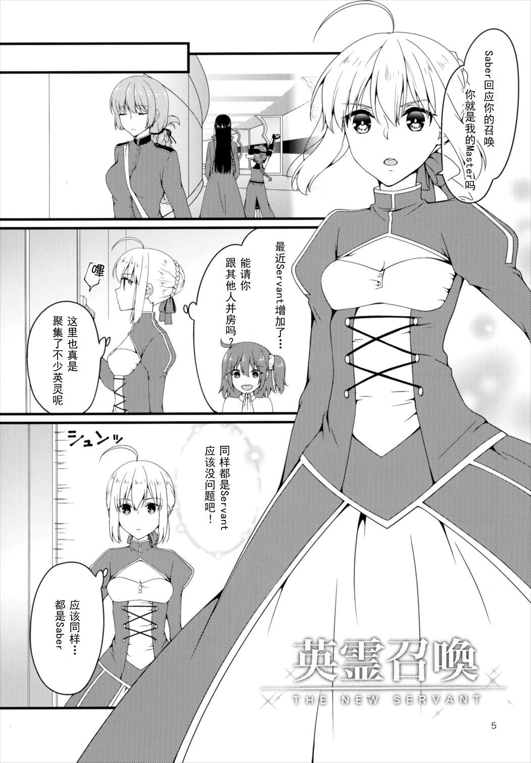 Shavedpussy Chaldea no Osama-tachi - Fate grand order Crossdresser - Page 4