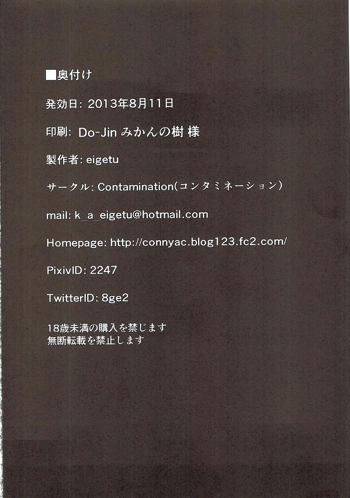 Cream Pie Yoi no Utage Daisanya Tana kara Shirasaka - The idolmaster Dress - Page 21