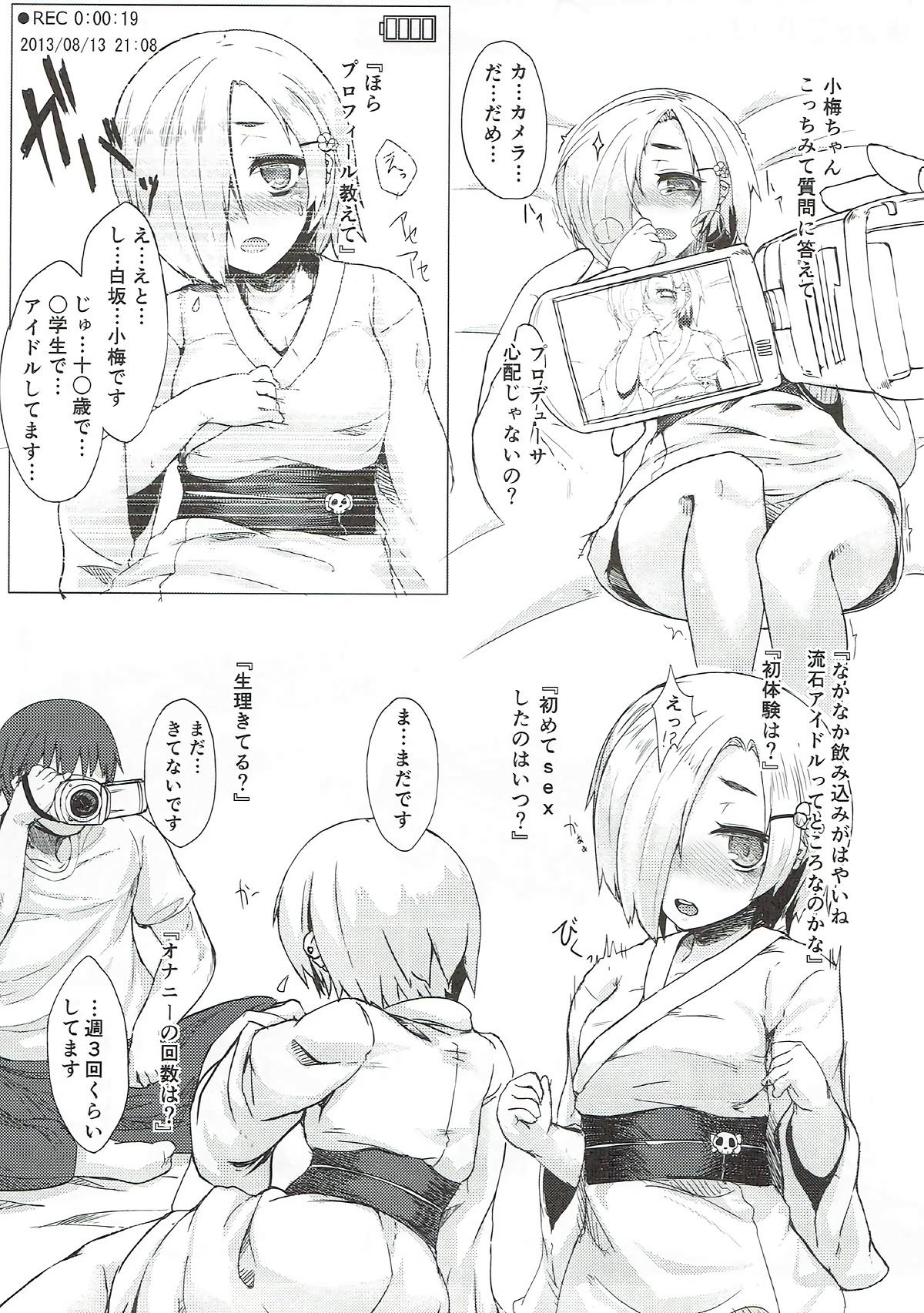 Cream Pie Yoi no Utage Daisanya Tana kara Shirasaka - The idolmaster Dress - Page 8