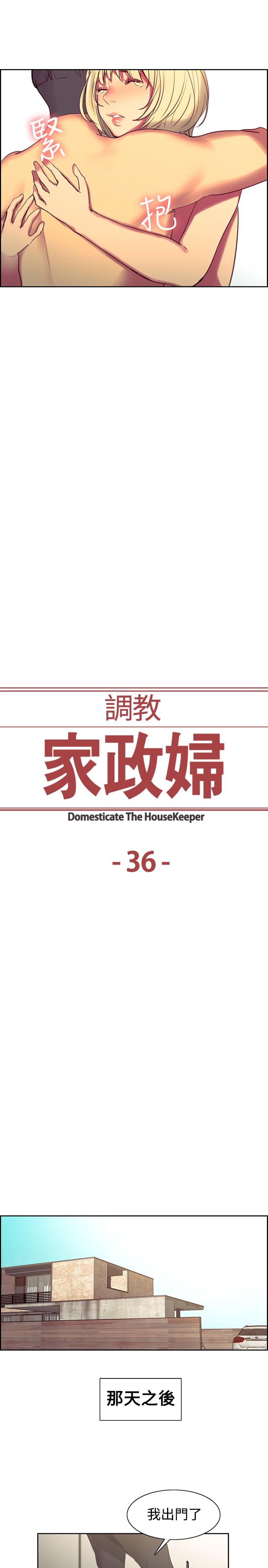 Domesticate the Housekeeper 调教家政妇 Ch.29~36 124