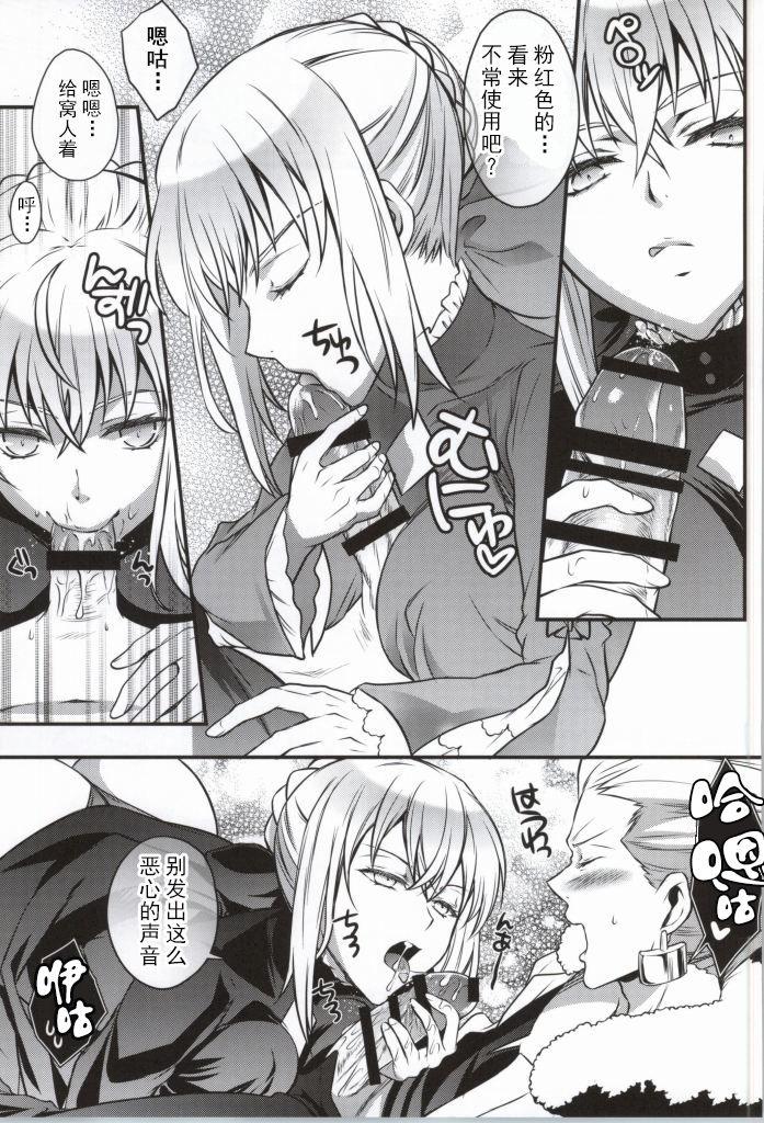 Cash Cinema Complex - Fate stay night Romance - Page 10