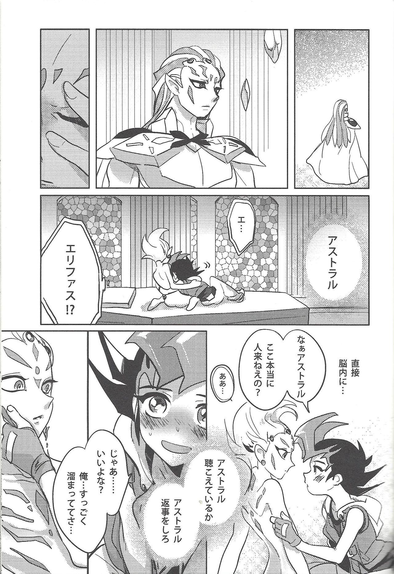 Hot Fucking Otou-san Yurushitekudasai - Yu-gi-oh zexal Coed - Page 4