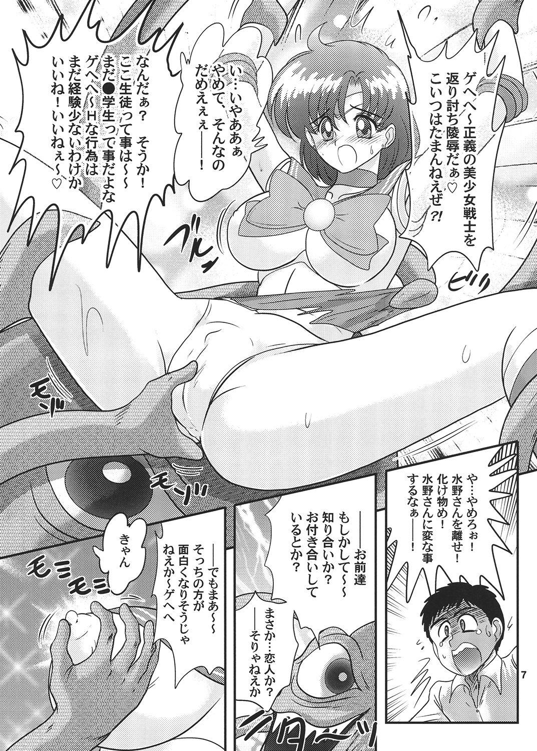 Gay Interracial Bishoujo Senshi Sailor Mercury Classic - Sailor moon Sex Massage - Page 8