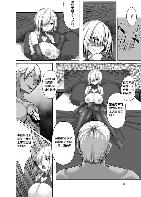 Assfuck Inyoku Kaika - Kantai collection Private Sex - Page 11