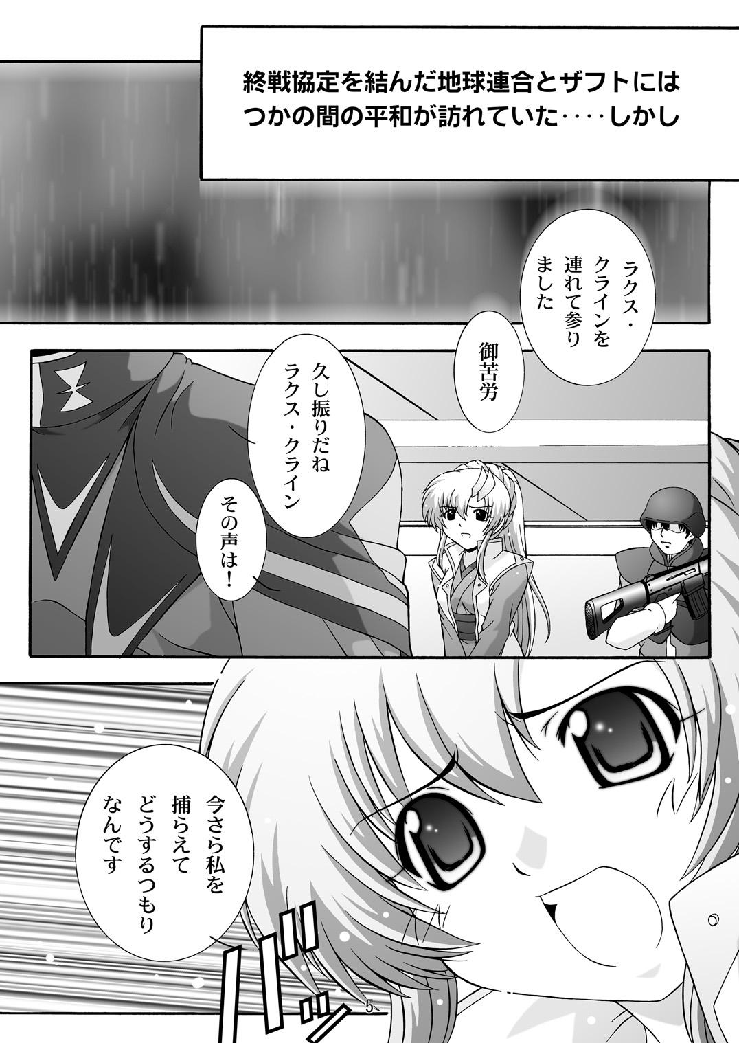 Girls SECRET FILE NEXT 9 - Space of Despair - Gundam seed Nudes - Page 5