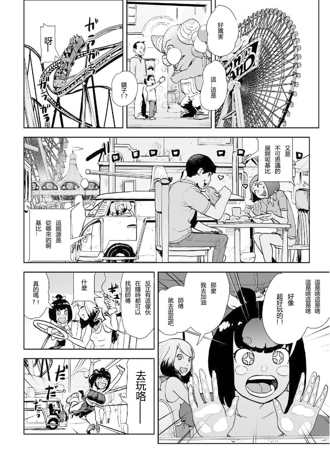 Fishnet MOMO! Daiyonwa Youkoso Oniland no Maki Exibicionismo - Page 7