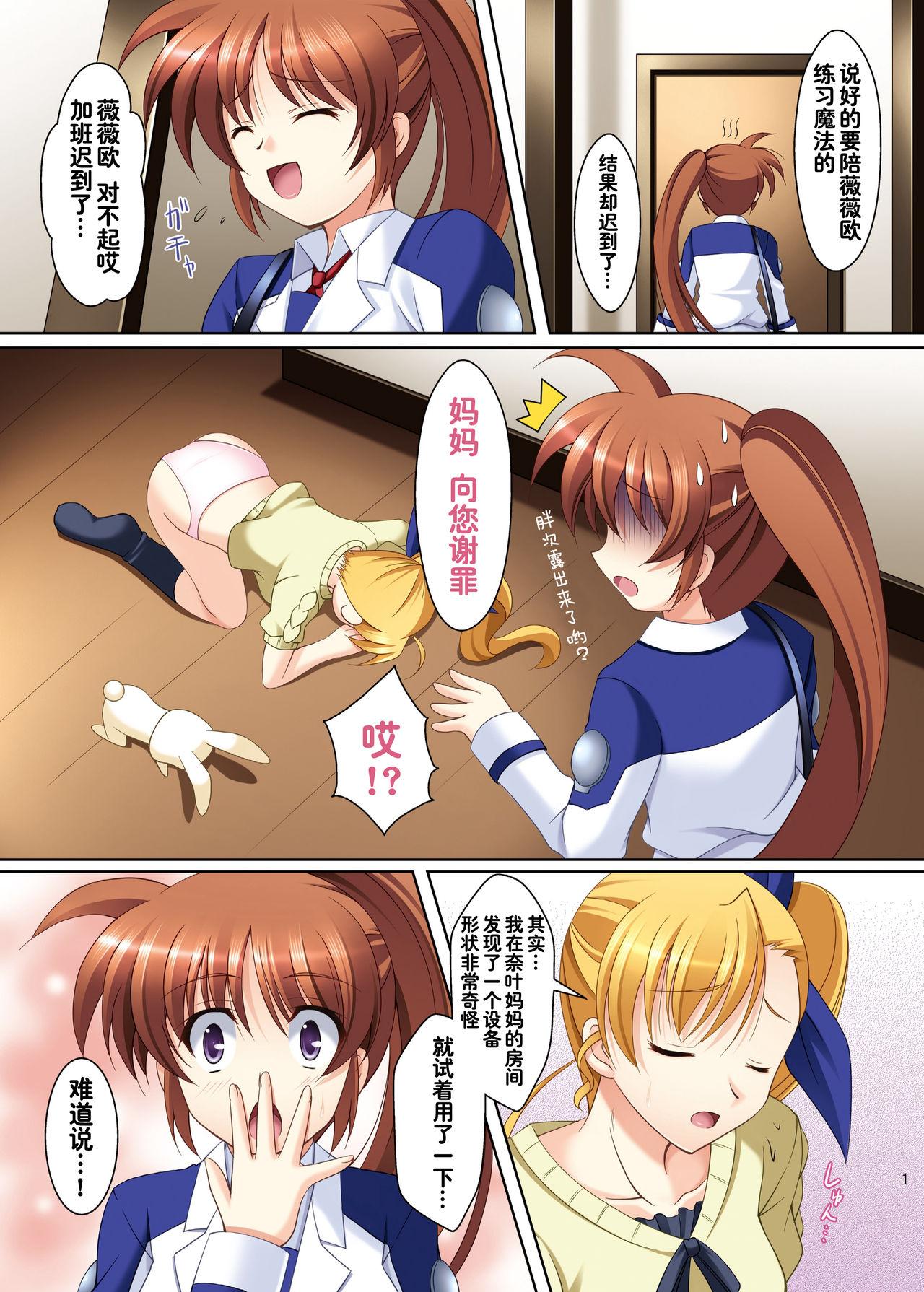 Amateur Blowjob Mahou Shoujo no Sodatekata V - Mahou shoujo lyrical nanoha Escort - Picture 2