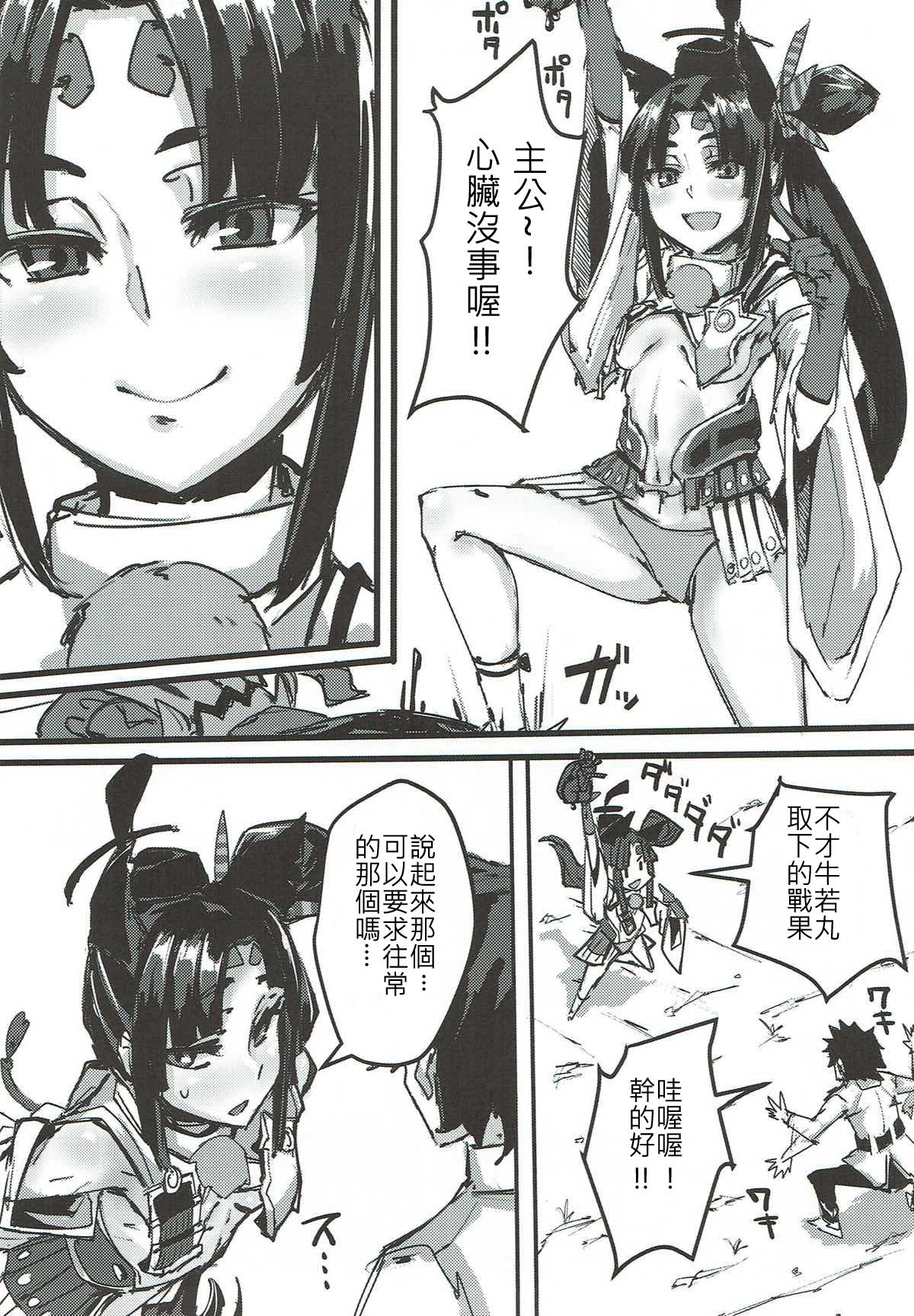 Fucking Ketsu kara Maryoku o Sosogu Hon - Fate grand order Highheels - Page 2