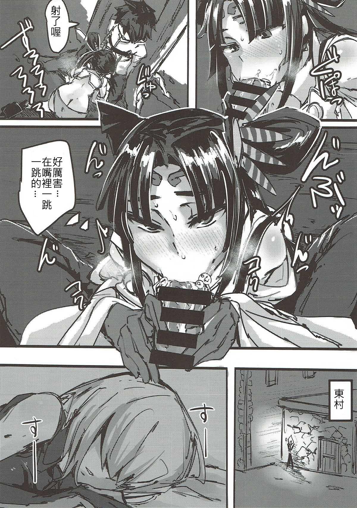 Fucking Ketsu kara Maryoku o Sosogu Hon - Fate grand order Highheels - Page 9
