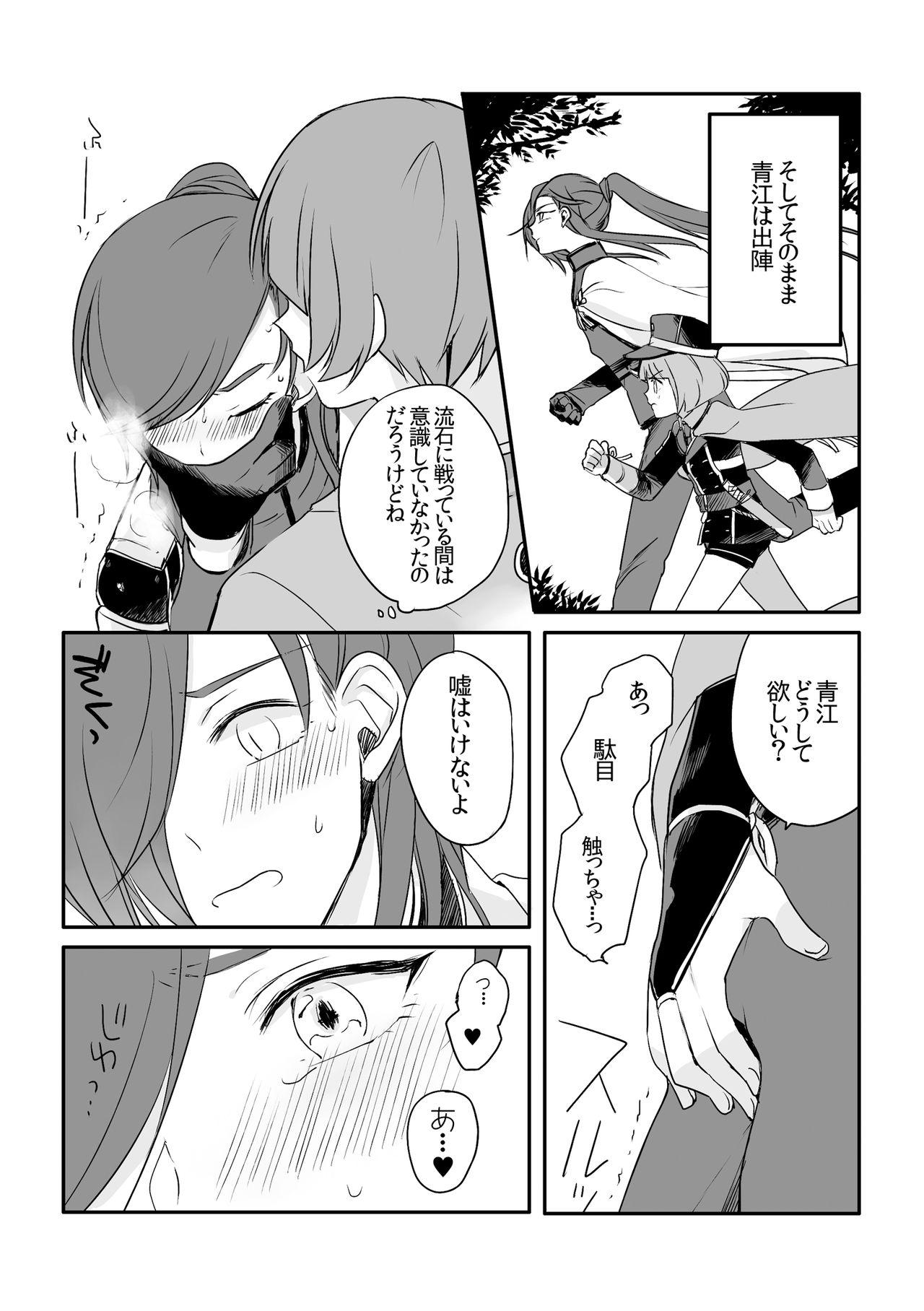 Amateur Teen Sonna Tokoro o Shizumenaide - Touken ranbu Animated - Page 8