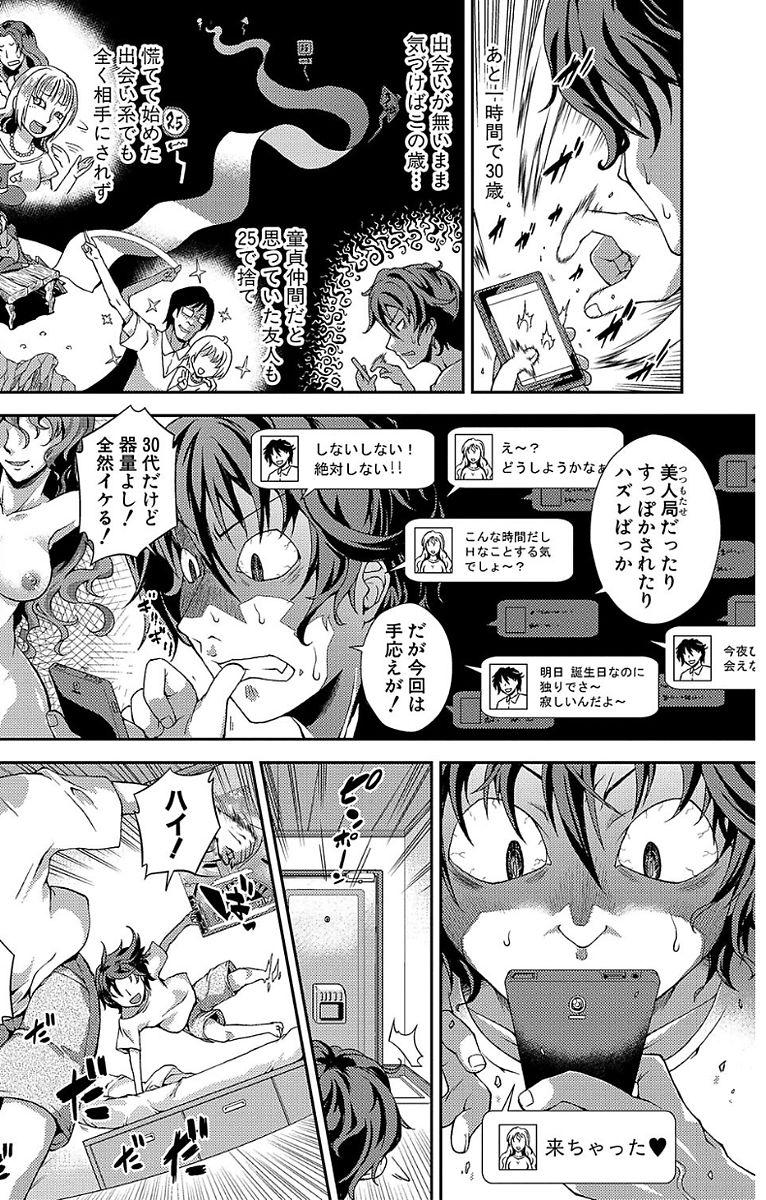 Realsex Chibikkokikoki Girlfriends - Page 3