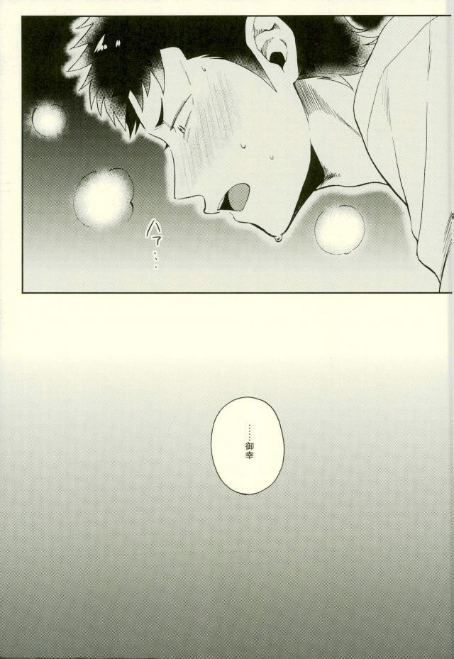 Piroca Kuramochi-kun Ga Miyuki Nekomi o Osouhon - Daiya no ace Transsexual - Page 4