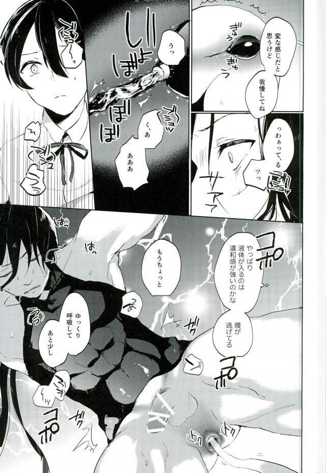 Caught Touken Ranbu - Majinai Hodo Ki - Touken ranbu Gay Toys - Page 8