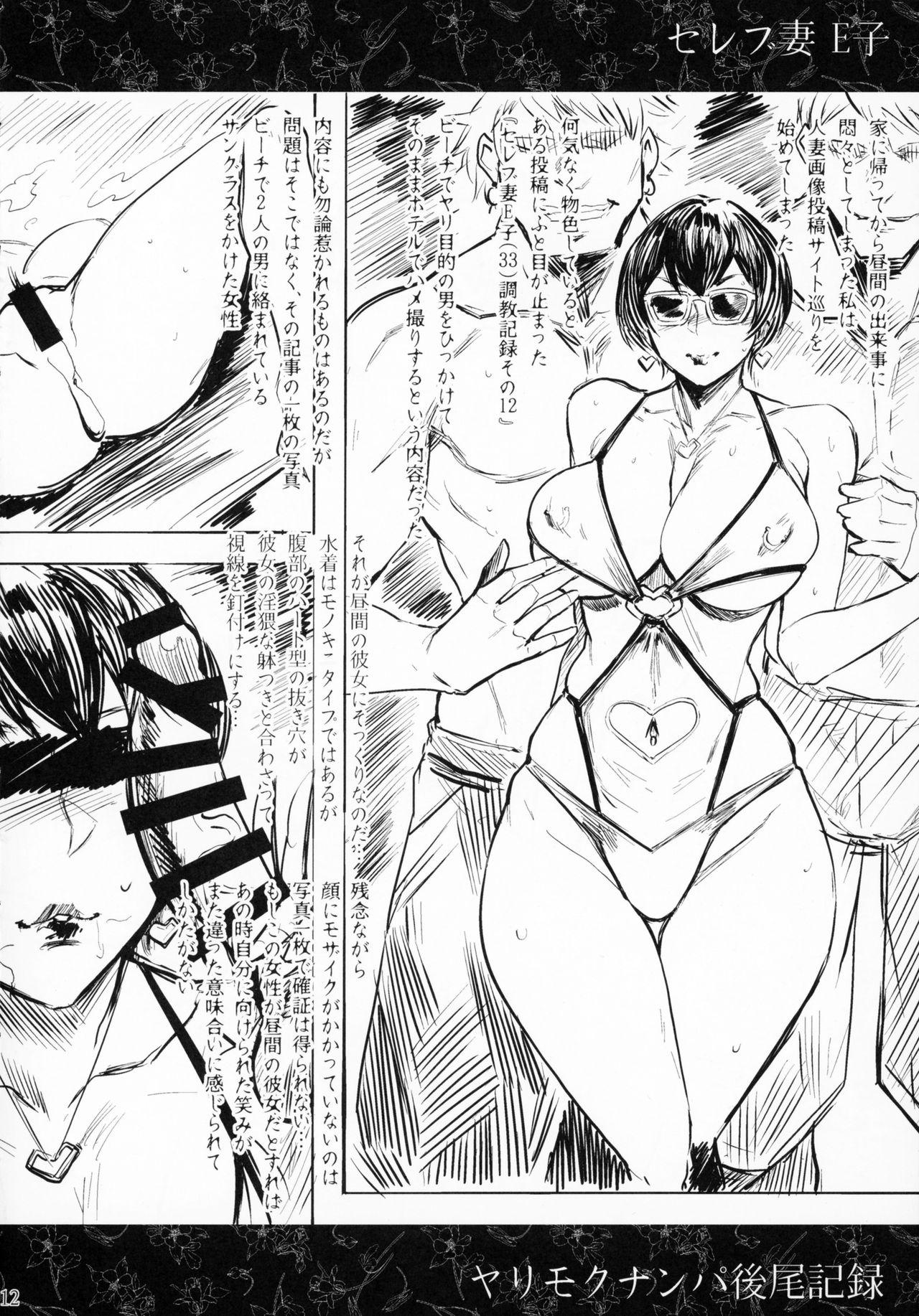 Naked Sex Hitozuma Futei Koubi Zuroku Teensex - Page 11