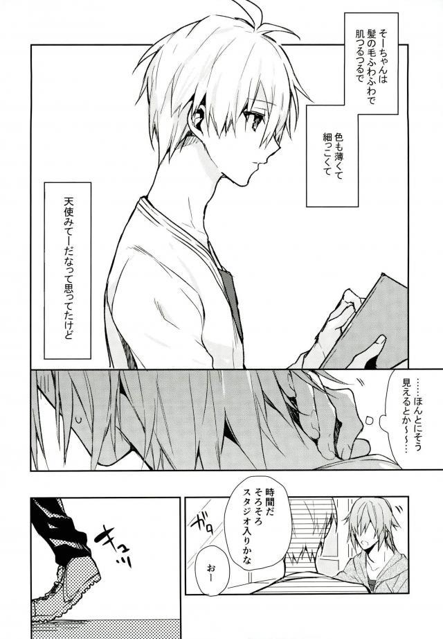 Barely 18 Porn Kisu Dake Ja Tarinai - Idolish7 Gape - Page 9