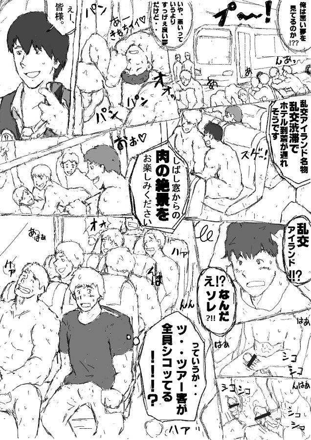 Exhibition 絶景！乱交アイランド！！第一話 Futanari - Page 10