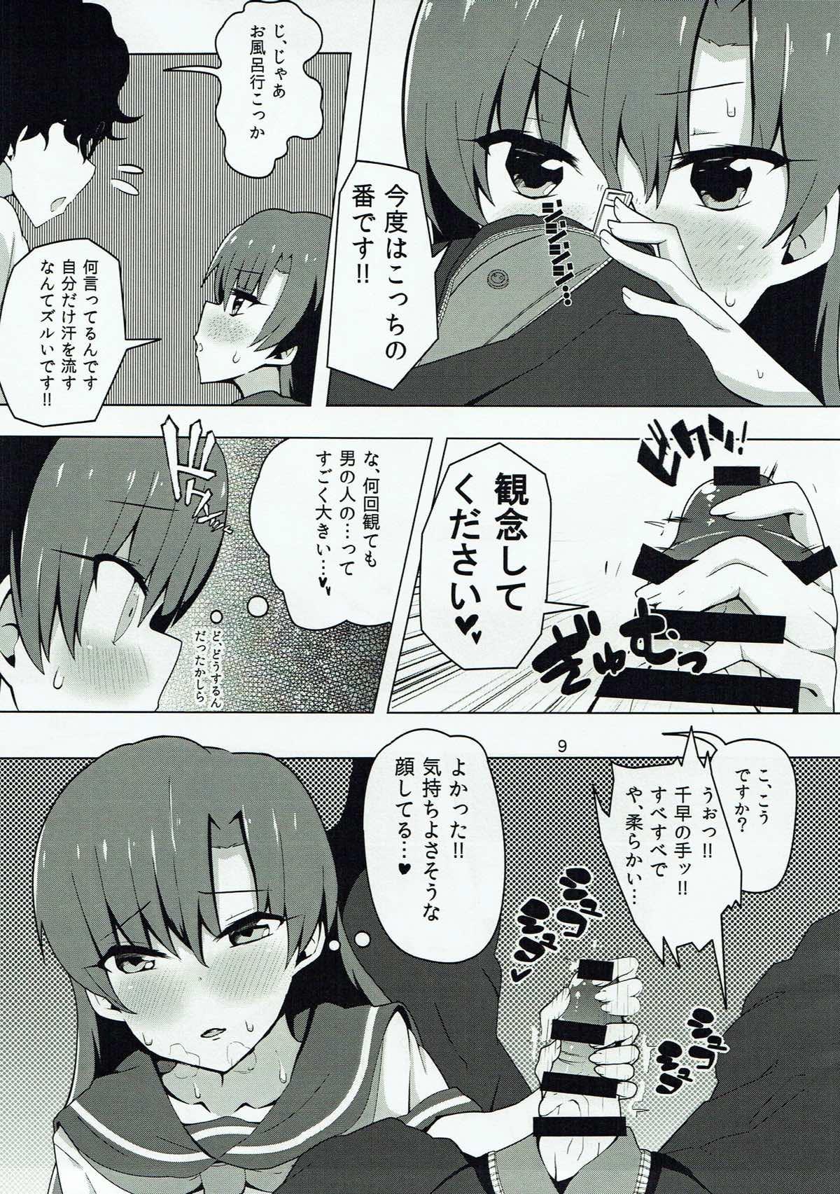 Bubble Butt Chihaya to Icha Love Ecchi suru Hon - The idolmaster Cougars - Page 8