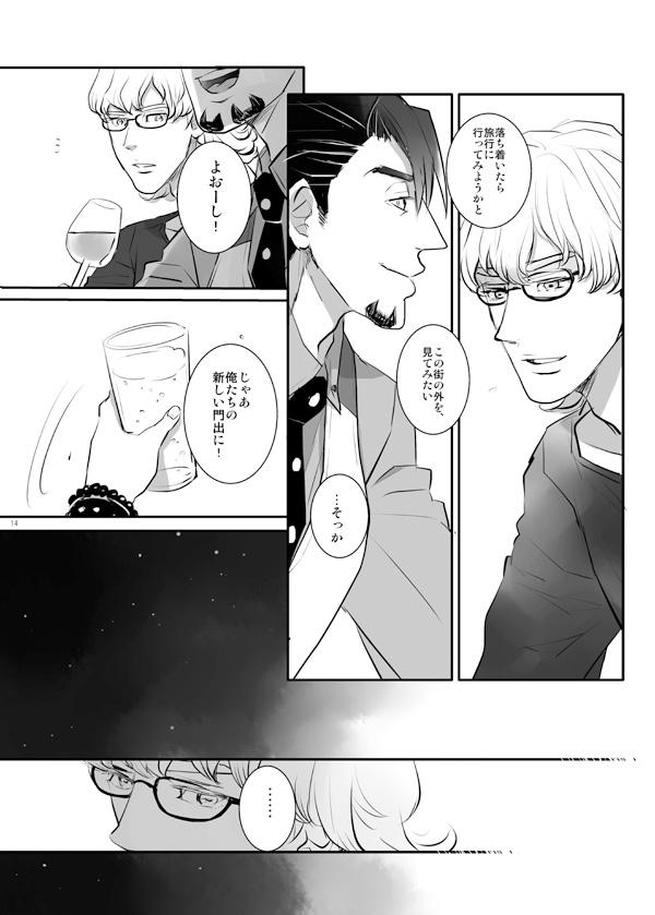 Erotic KEY - Tiger and bunny Hard - Page 12