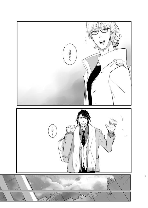 Scissoring KEY - Tiger and bunny Beauty - Page 7