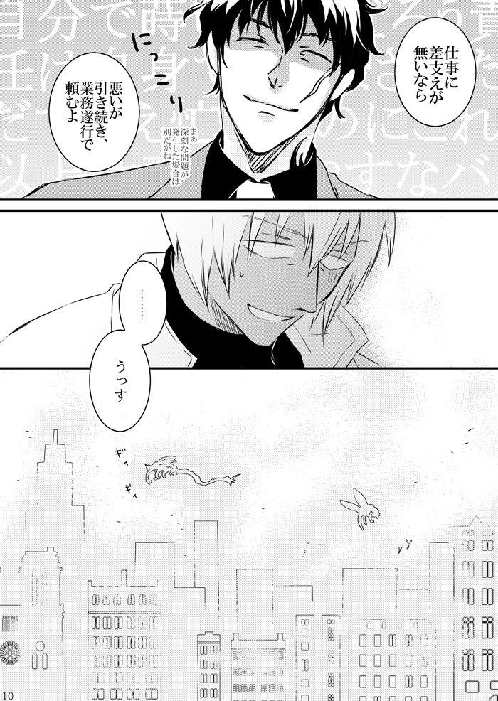 Bubble CATCH AS CATCH CAN - Kekkai sensen Gay Latino - Page 8