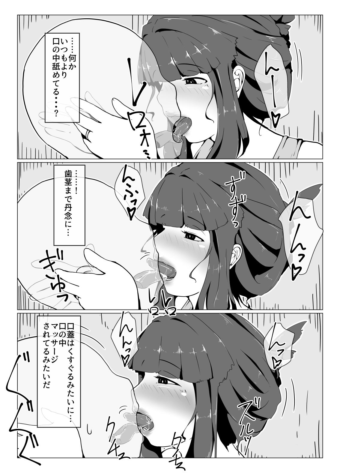 Okaa-san to Kiss Shiyou 36