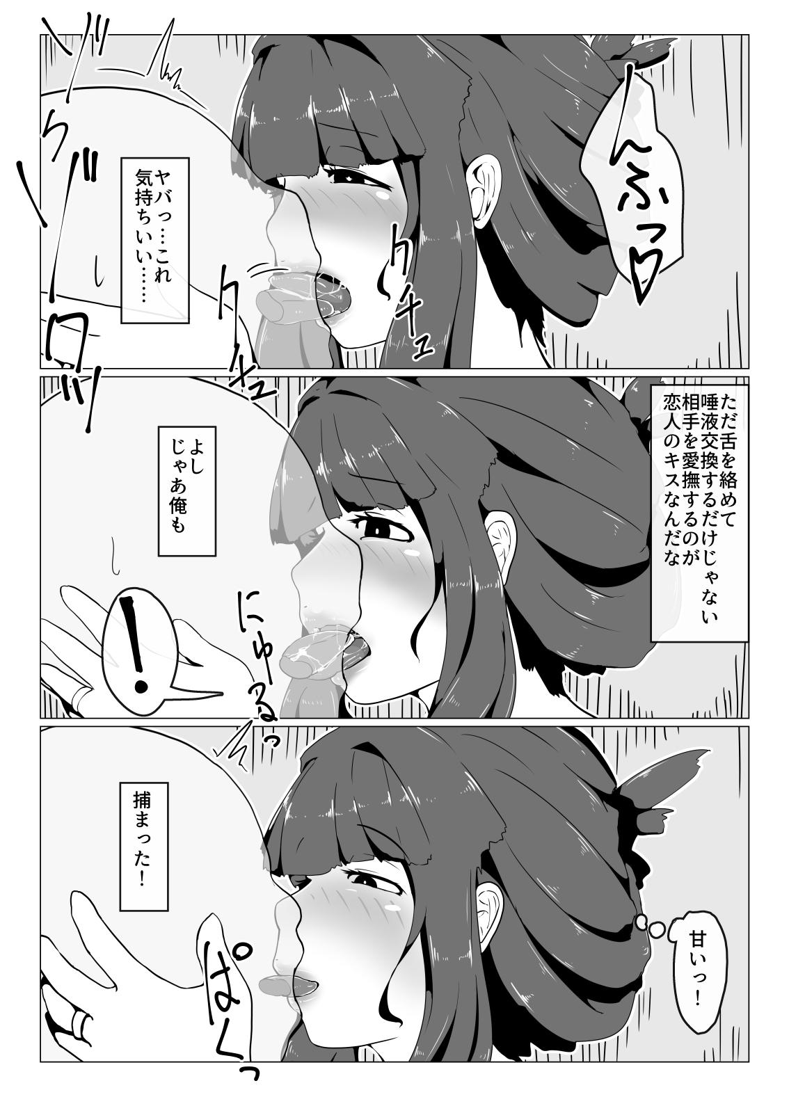 Big Dick Okaa-san to Kiss Shiyou Spooning - Page 38