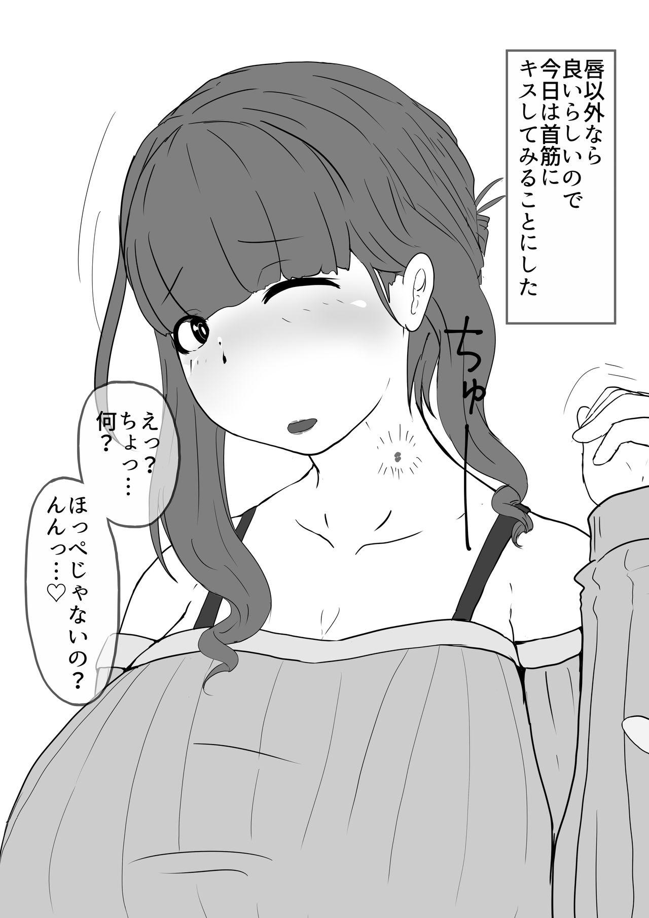 Secretary Okaa-san to Kiss Shiyou Curves - Page 5